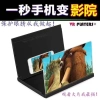 The mobile phone amplifier screen is 8.5 inches, 10 inches, and 12 inches. It is a super-clear projection eye-protecting high-definition mirror with blue light 3d display. The mobile phone amplifier is radiation-proof and protects eyesight. Item Picture
